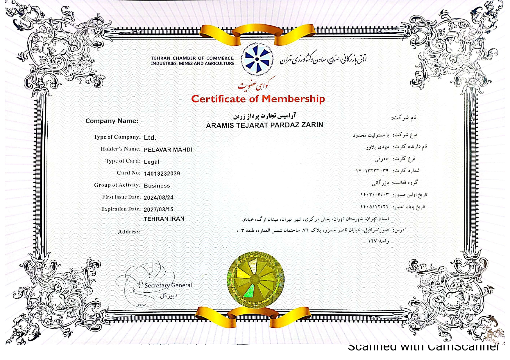 اتاق بازرگانی
