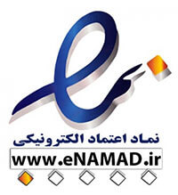 نماد اعتماد الکترونیک