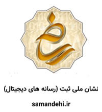ساماندهی