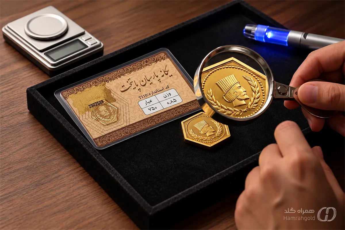 تشخیص سکه پارسیان تقلبی | 8 روش شناسایی سکه اصل از بدل