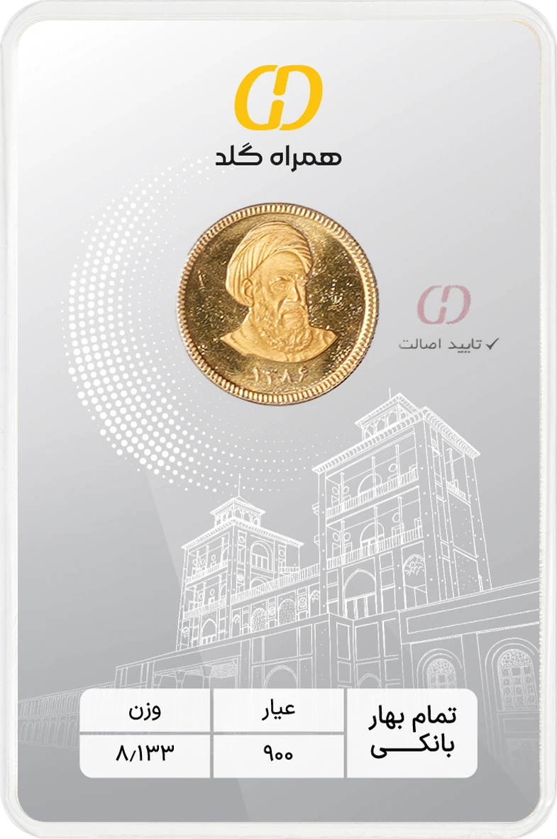 تصویر سکه تمام بهار آزادی طرح 1386